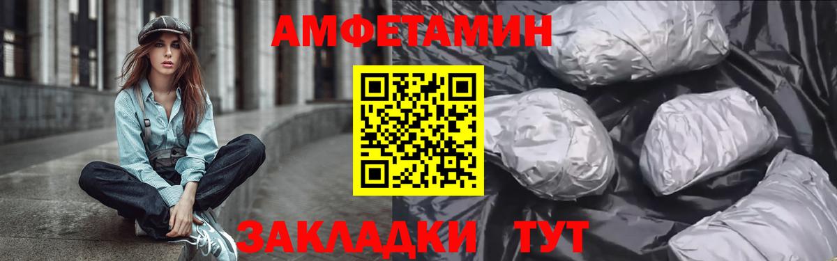 Amphetamine Розовый  Вход с VPN  Amphetamine  АМФЕТАМИН  Мурманск 