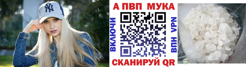 наркотики  ссылка на мегу tor  Альфа ПВП СК  Мурманск 