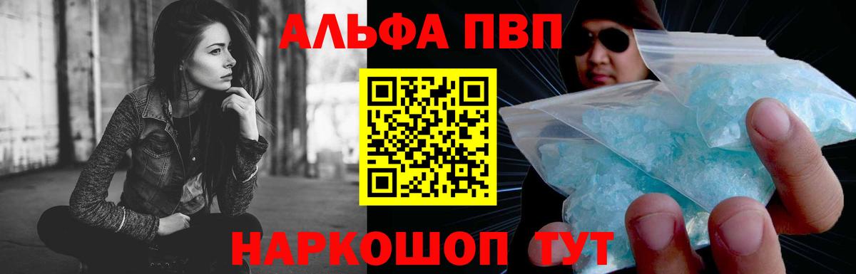 A PVP крисы CK Мурманск