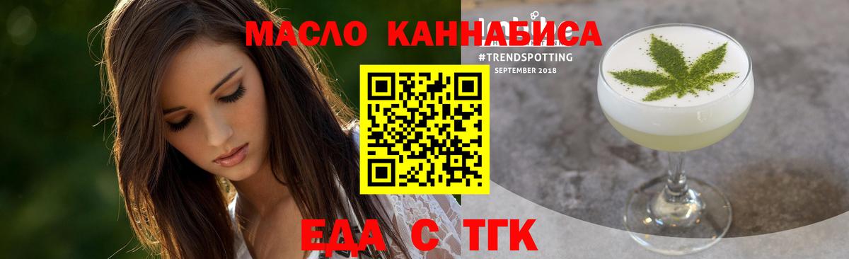 Canna-Cookies марихуана  Вход с VPN  Мурманск 