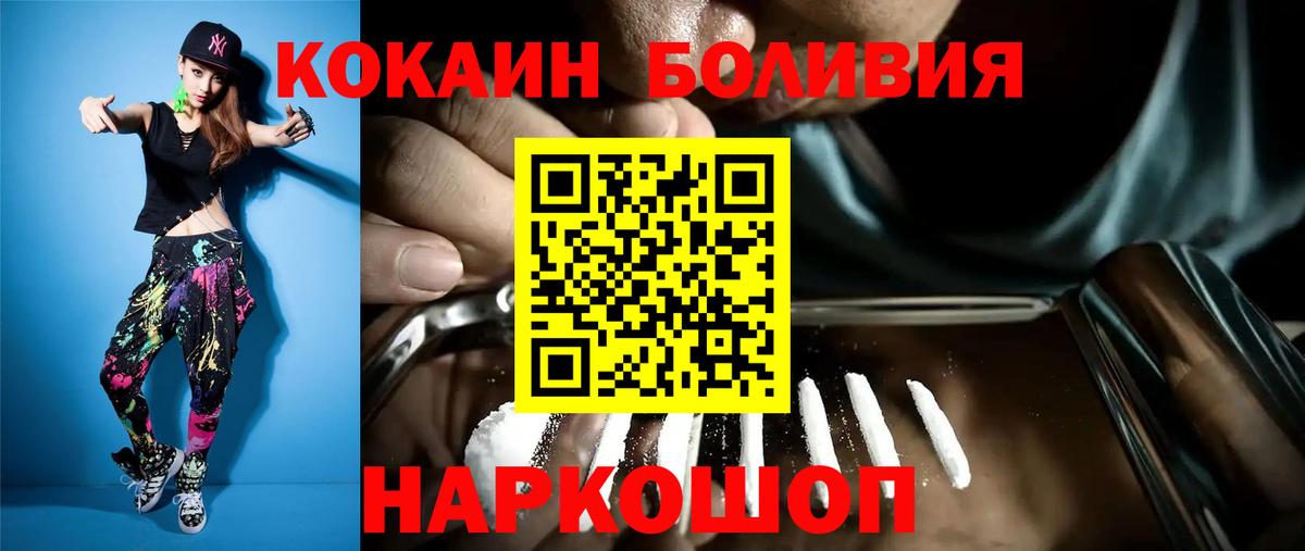 Мурманск  Кокаин  Вход с VPN  Cocaine Перу 