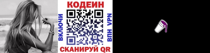 МЕГА ссылки  Мурманск  Codein напиток Lean (лин) 