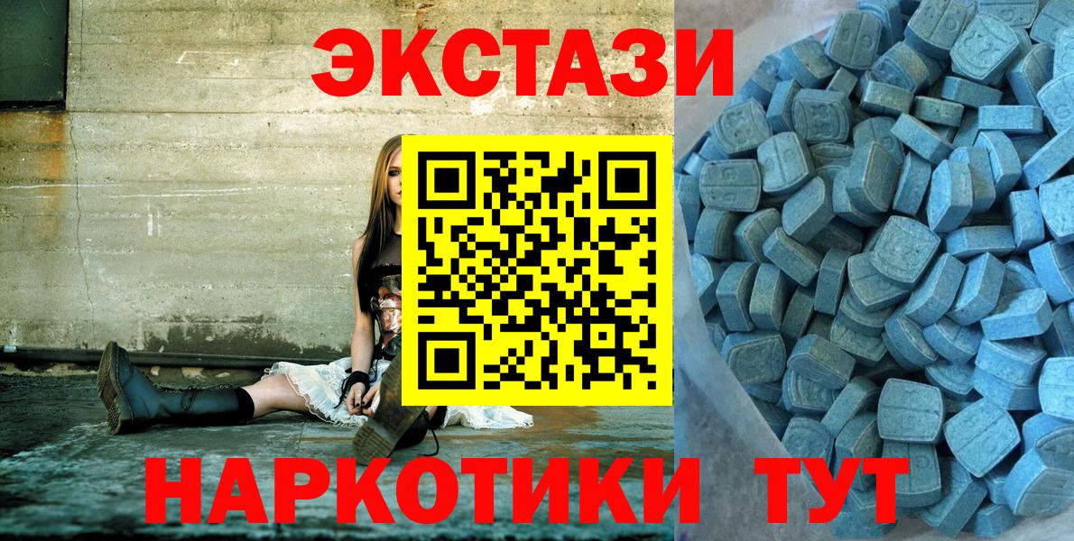 Экстази DUBAI  Вход с VPN  Экстази  Ecstasy louis Vuitton  Мурманск 