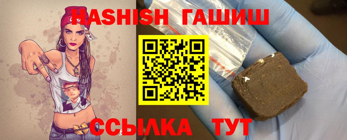 ГАШИШ Premium  Вход с VPN  Мурманск 