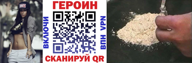 Героин герыч  купить наркоту  Мурманск 