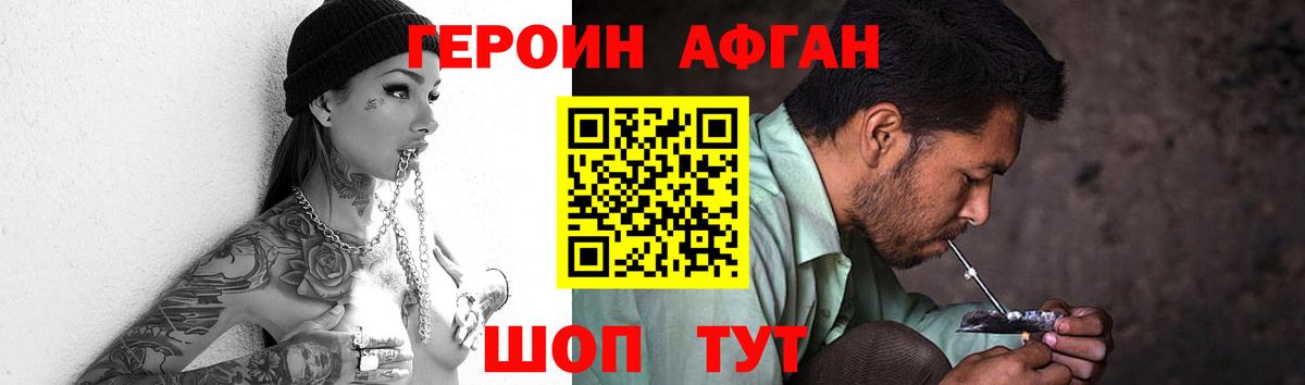 Мурманск  ГЕРОИН афганец  Вход с VPN 