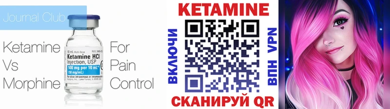 КЕТАМИН ketamine Мурманск