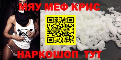 метамфетамин Кинель