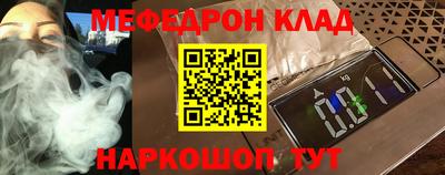 метамфетамин Кинель