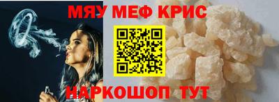 метамфетамин Кинель