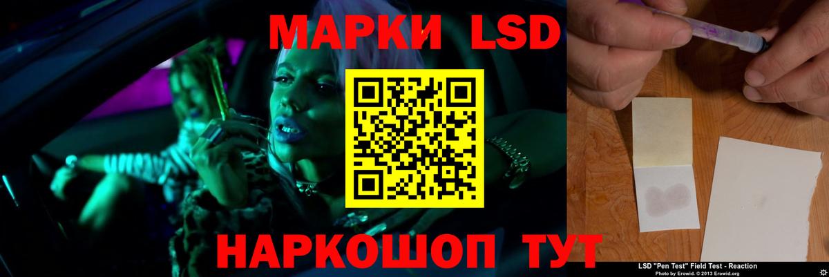 Мурманск  ЛСД экстази кислота  Вход с VPN  ЛСД экстази  LSD-25 экстази ecstasy 