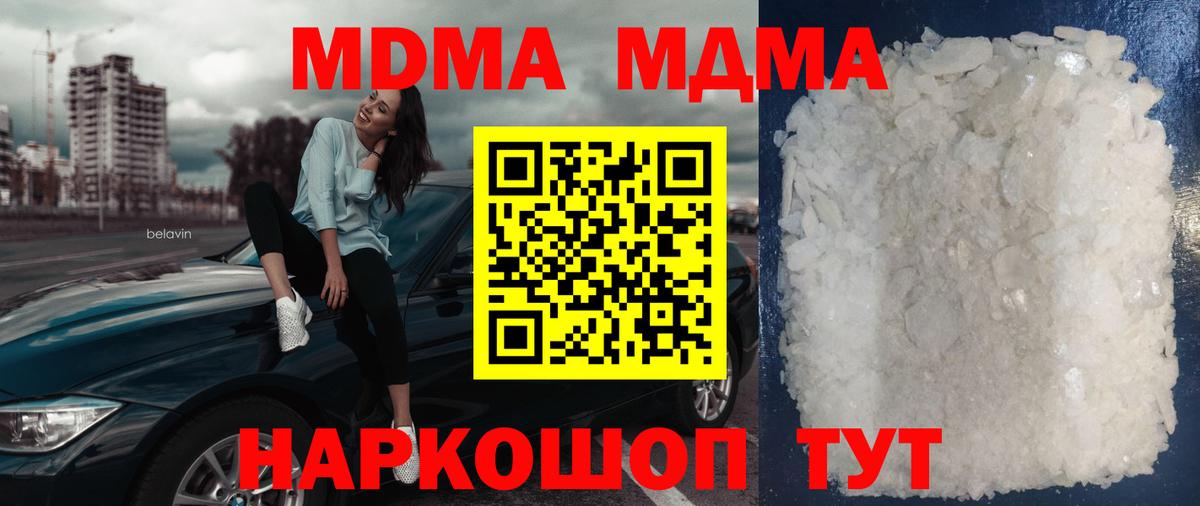 MDMA Molly  Вход с VPN  Мурманск  MDMA Molly 