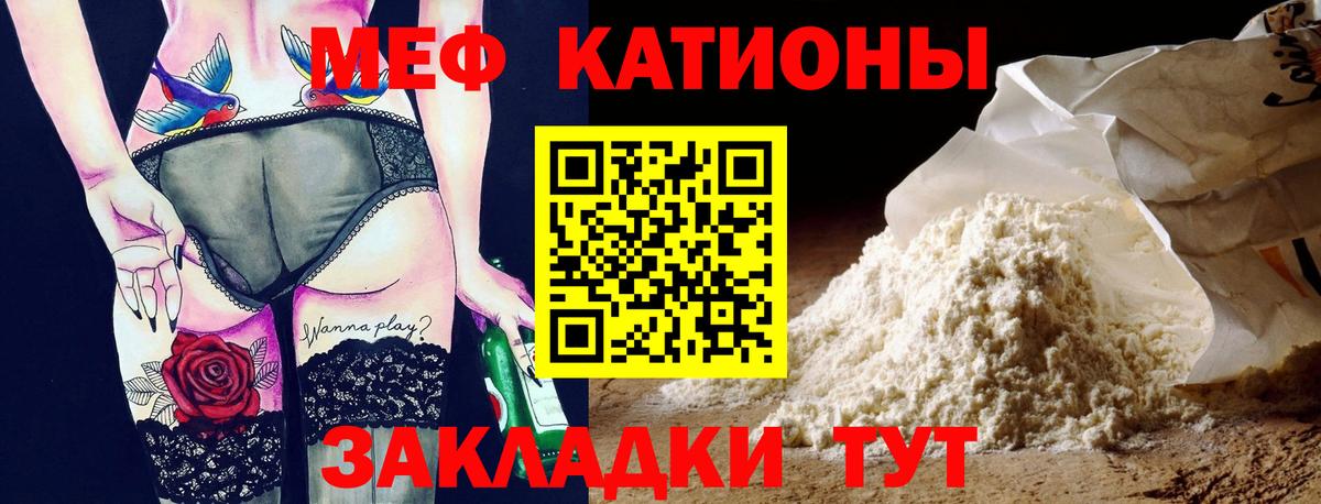 Меф мяу мяу кристаллы Мурманск