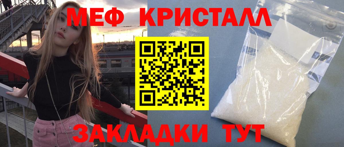 Мурманск  мега онион  МЯУ-МЯУ mephedrone  Меф  Вход с VPN  Меф мука 