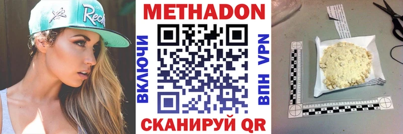 shop телеграм  сколько стоит  Мурманск  МЕТАДОН methadone 