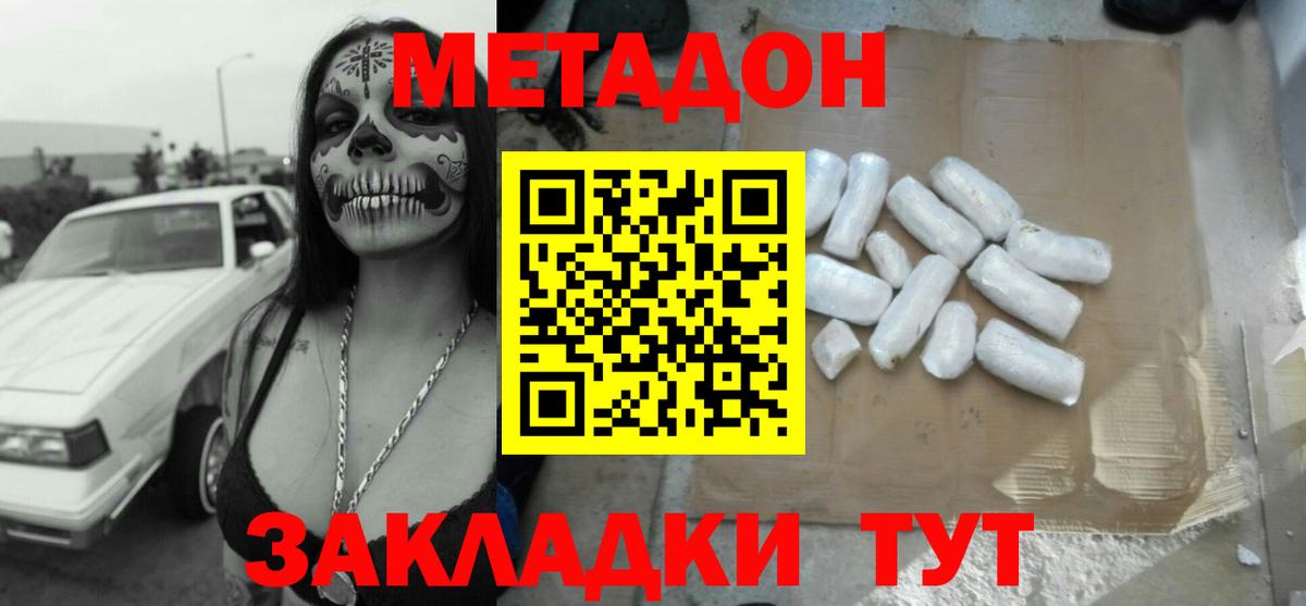 Мурманск  МЕТАДОН methadone  blacksprut сайт  Метадон VHQ  Вход с VPN 