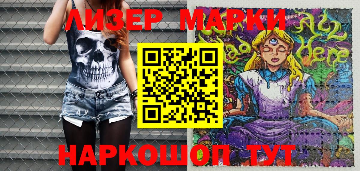 Марки N-bome 1,8мг  Вход с VPN  Мурманск 