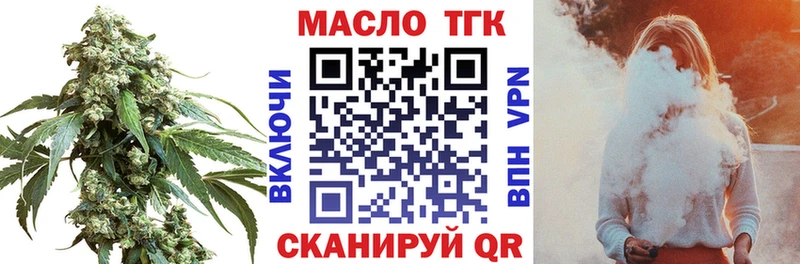 Дистиллят ТГК вейп с тгк  мега ССЫЛКА  Мурманск 