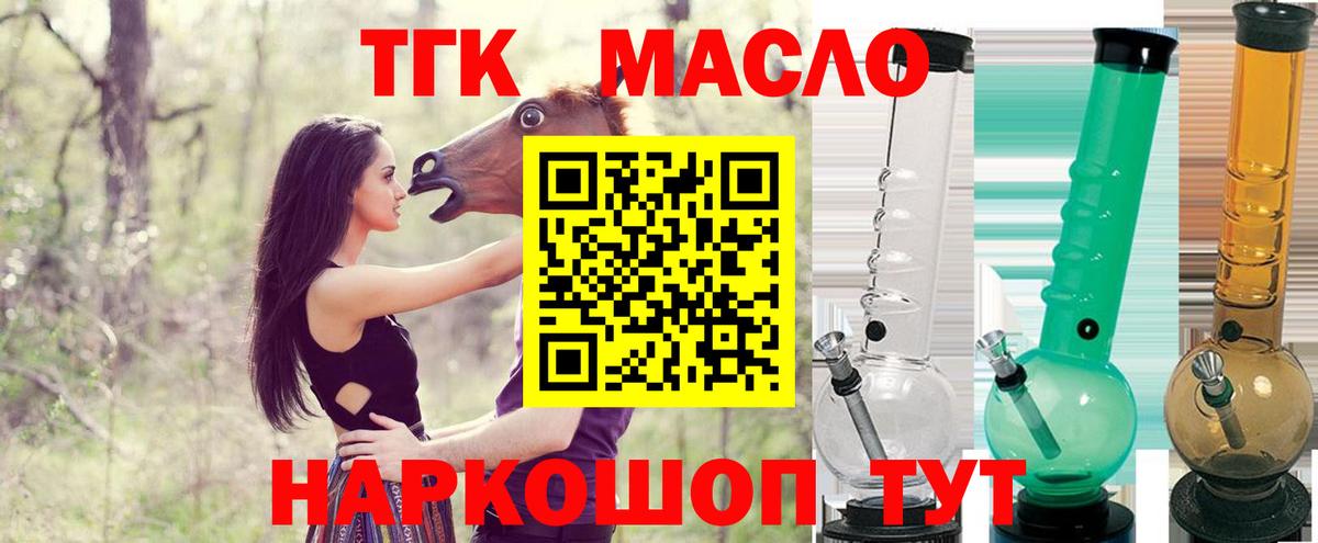 Дистиллят ТГК вейп  Вход с VPN  Дистиллят ТГК THC oil  Мурманск 